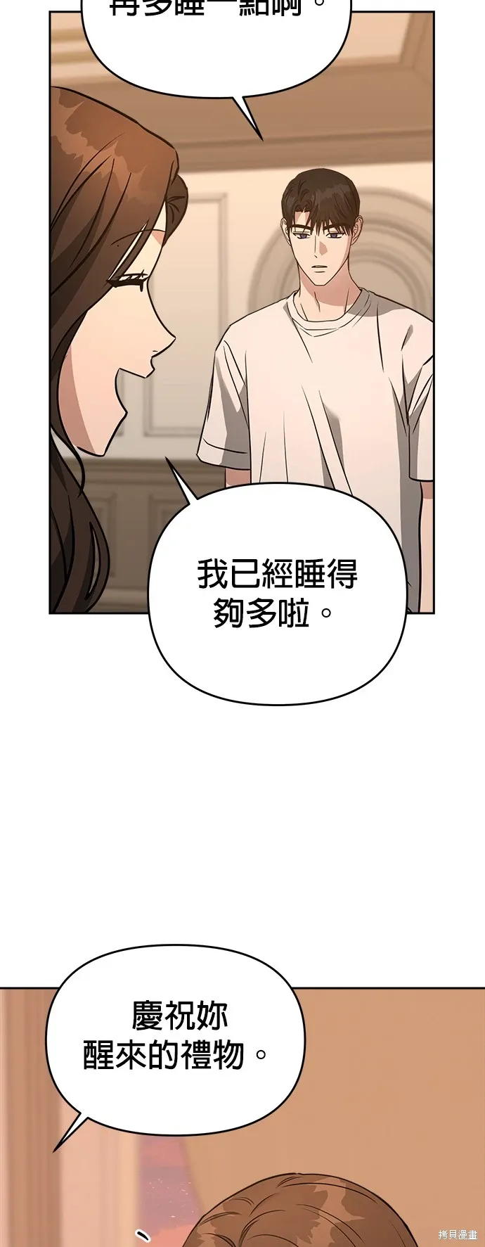 第75话 第4页