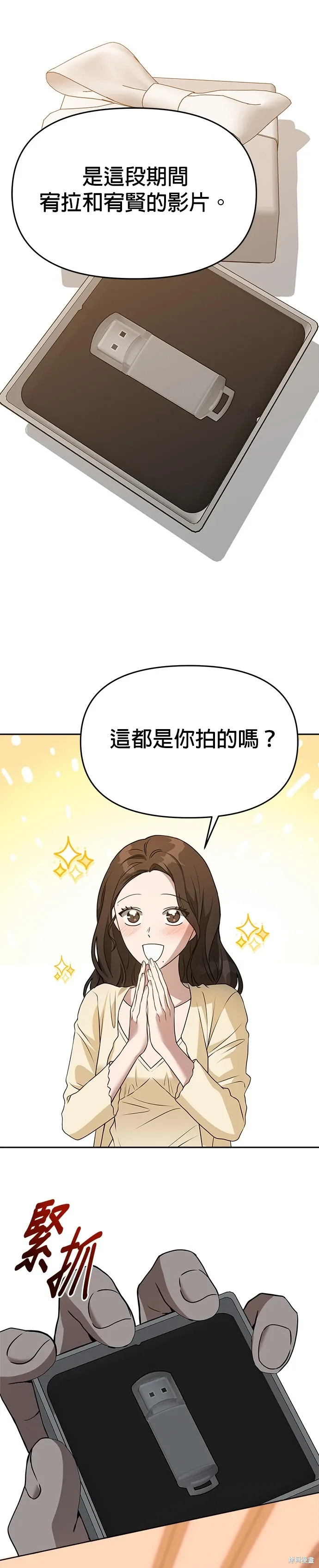 第75话 第10页