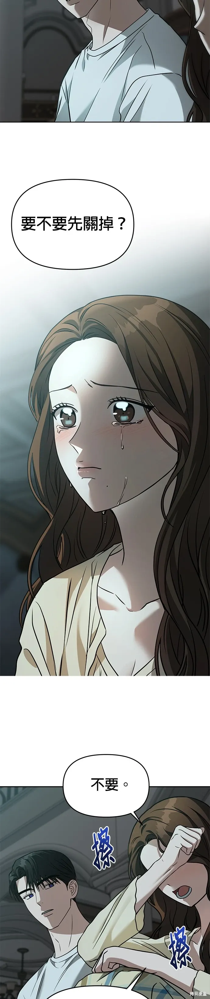 第75话 第15页