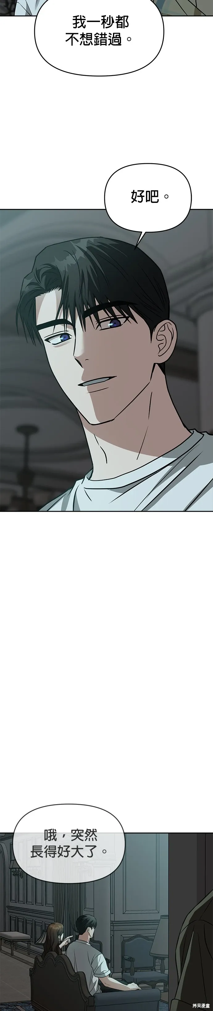 第75话 第16页