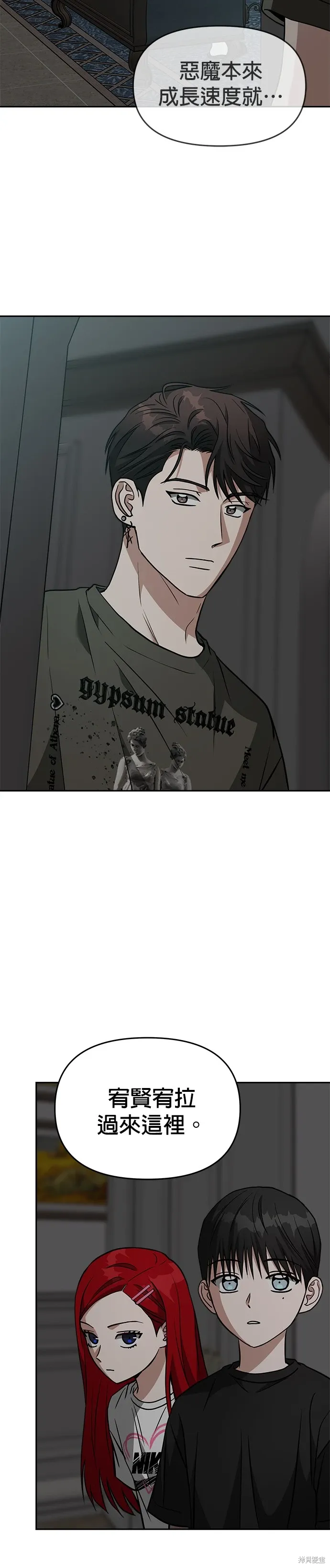 第75话 第17页