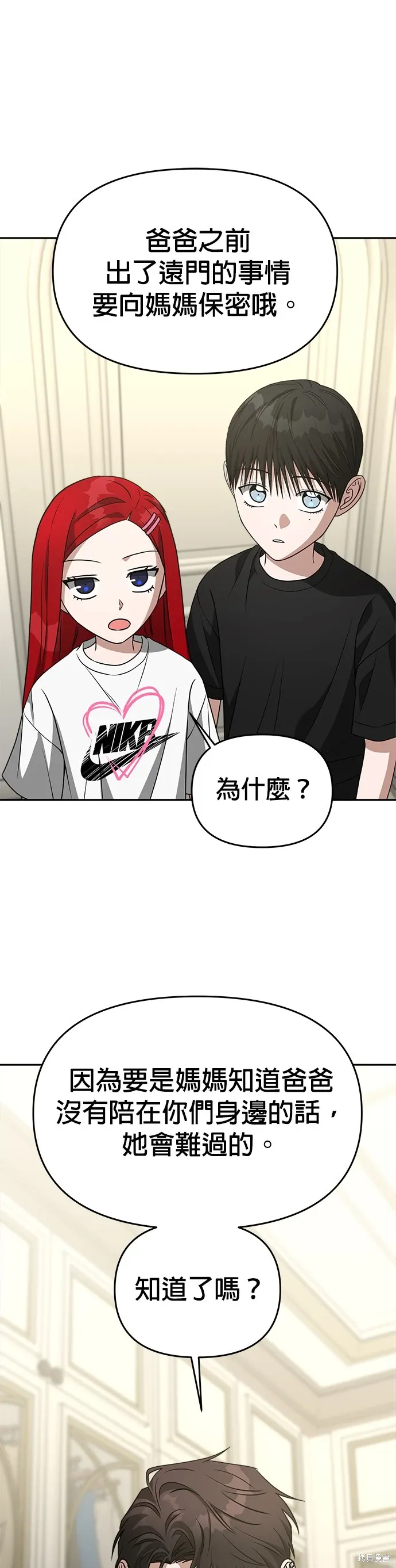 第75话 第18页