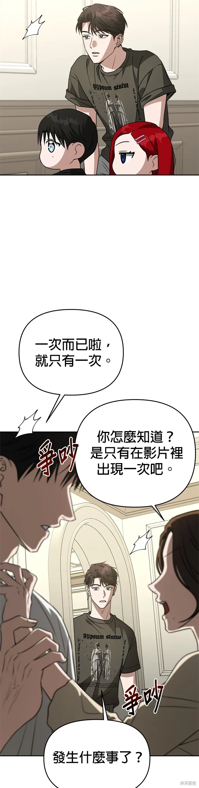 第75话 第20页