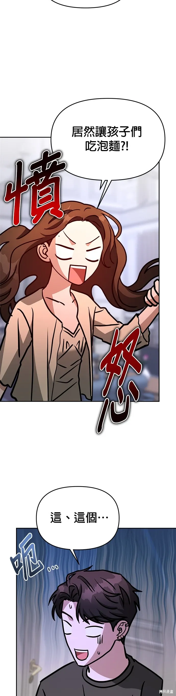 第75话 第21页