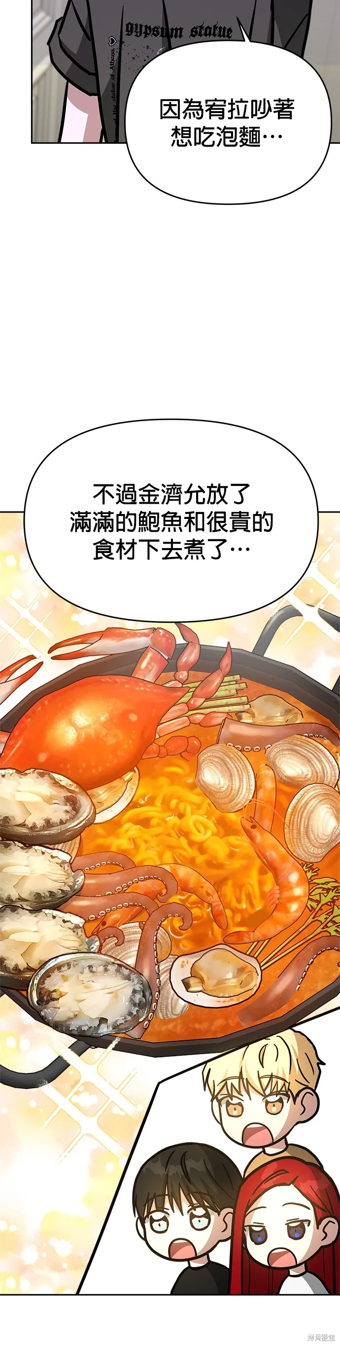 第75话 第22页
