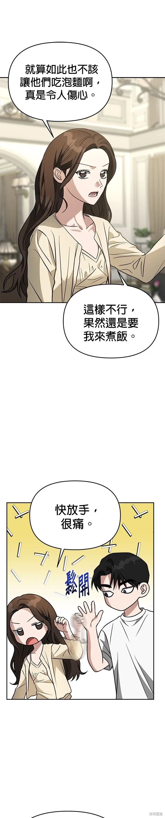 第75话 第23页