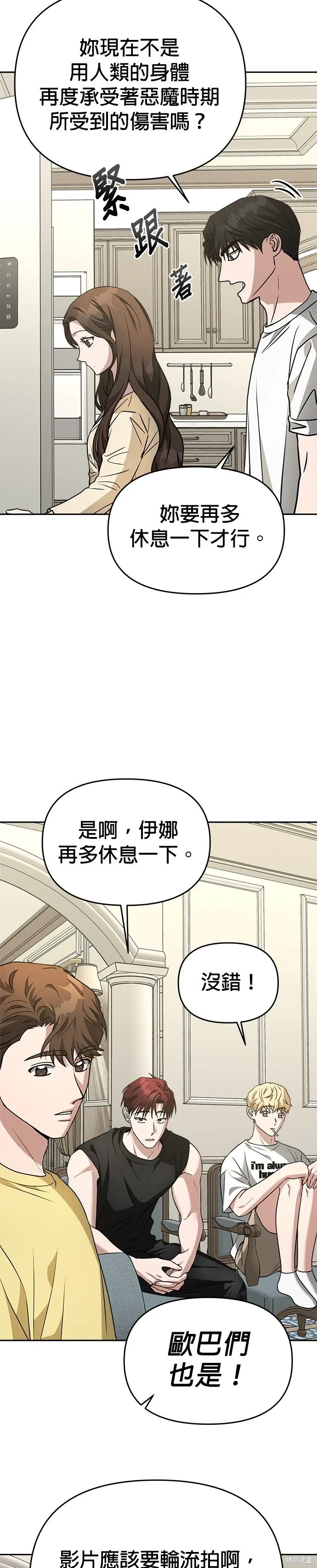 第75话 第24页