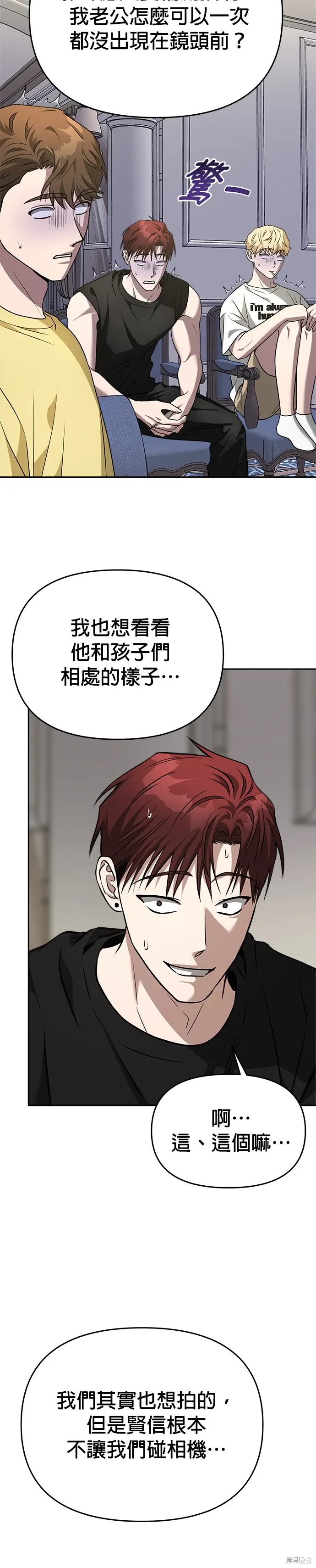 第75话 第25页