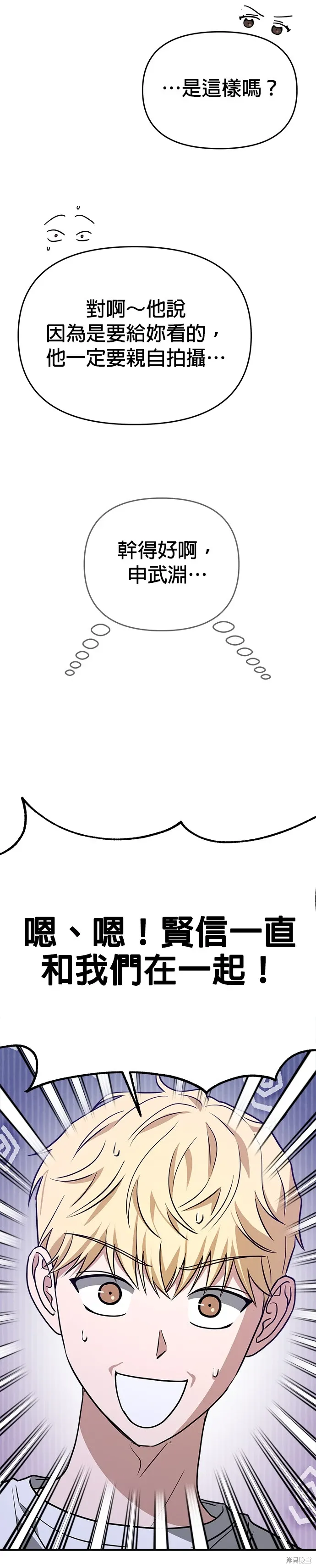 第75话 第26页