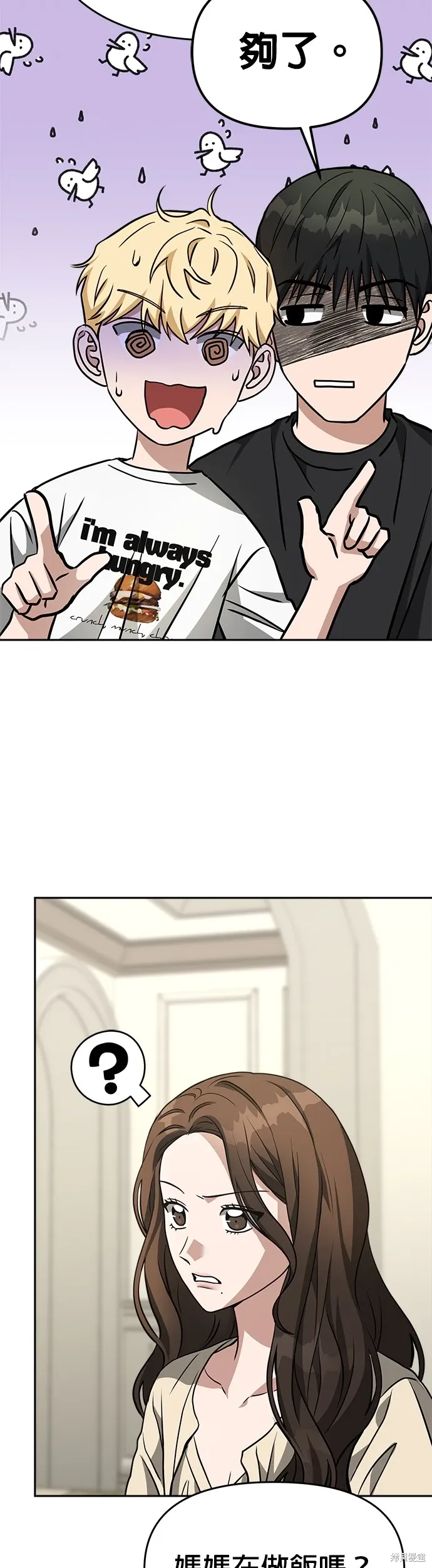 第75话 第28页