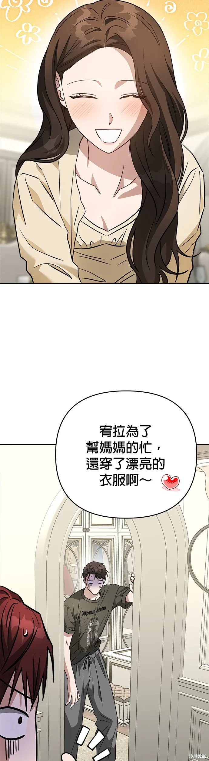 第75话 第30页