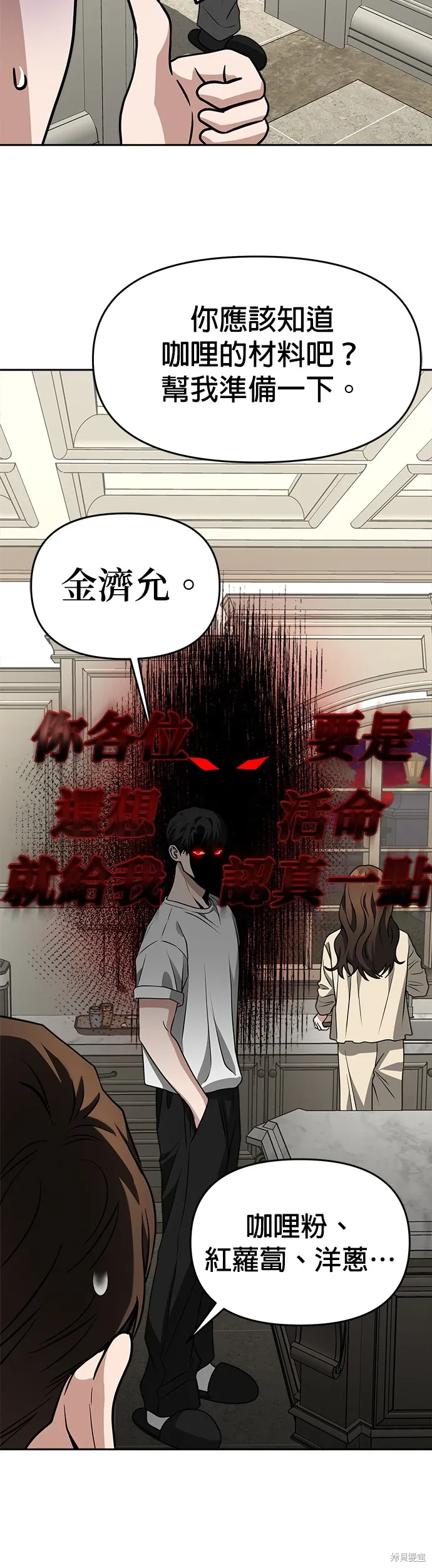 第75话 第31页