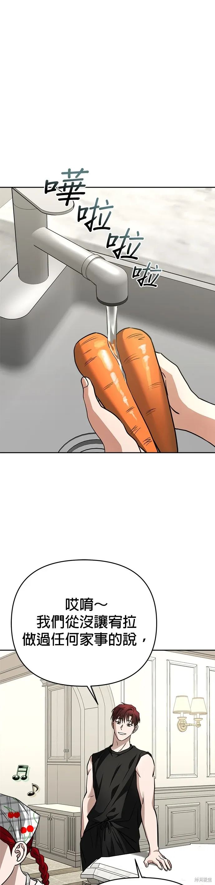 第75话 第32页