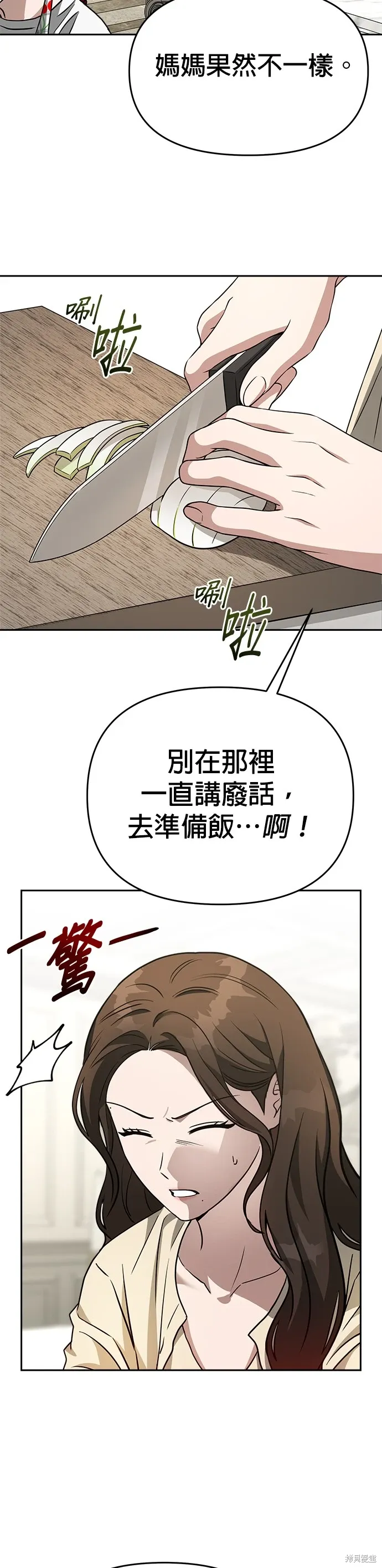 第75话 第33页