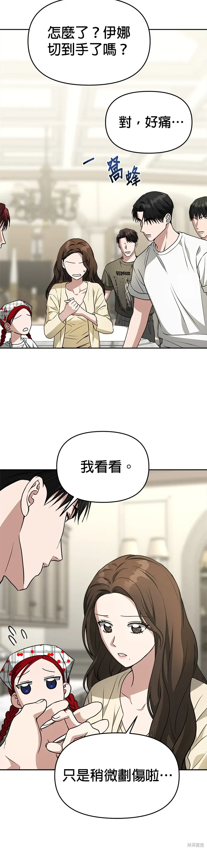 第75话 第34页