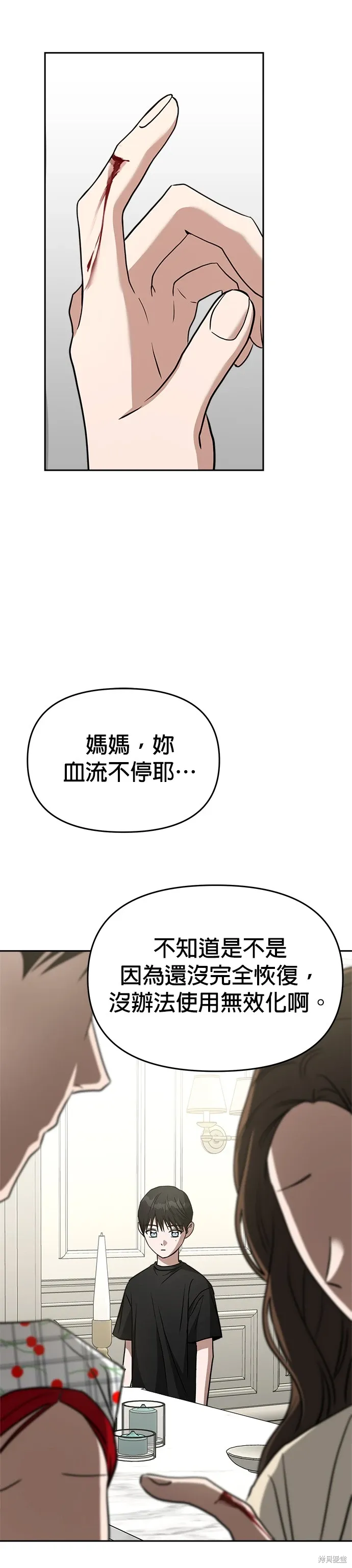 第75话 第35页