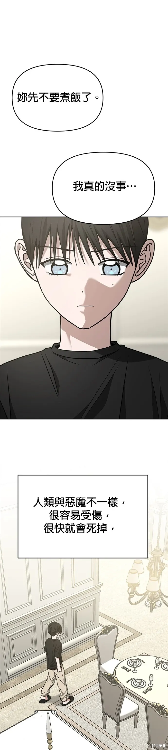 第75话 第36页