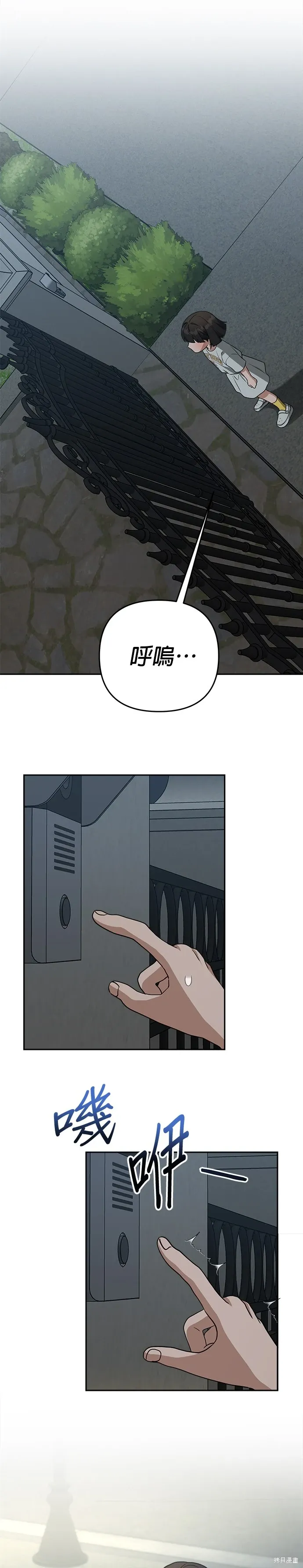 第75话 第39页