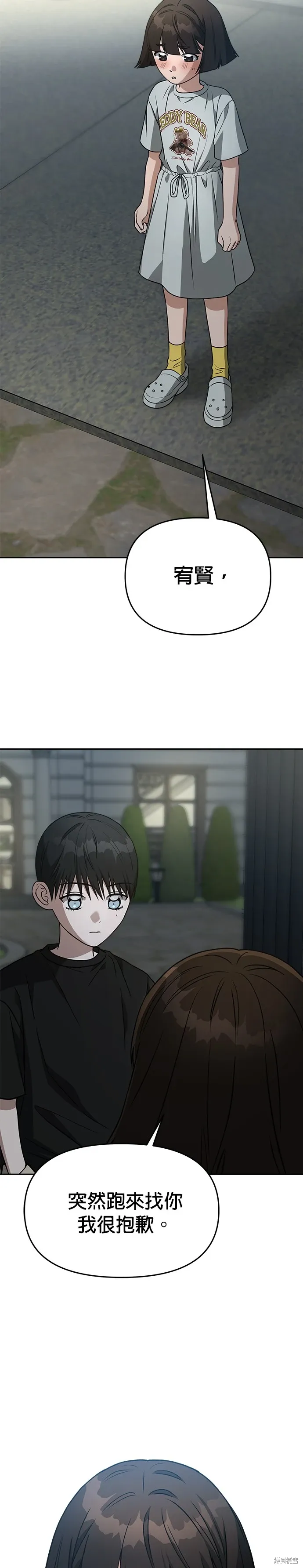 第75话 第40页