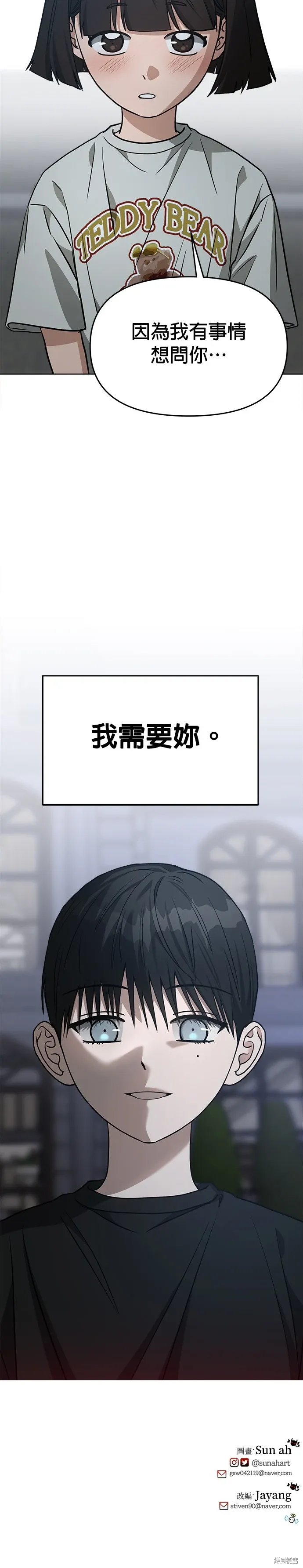第75话 第41页