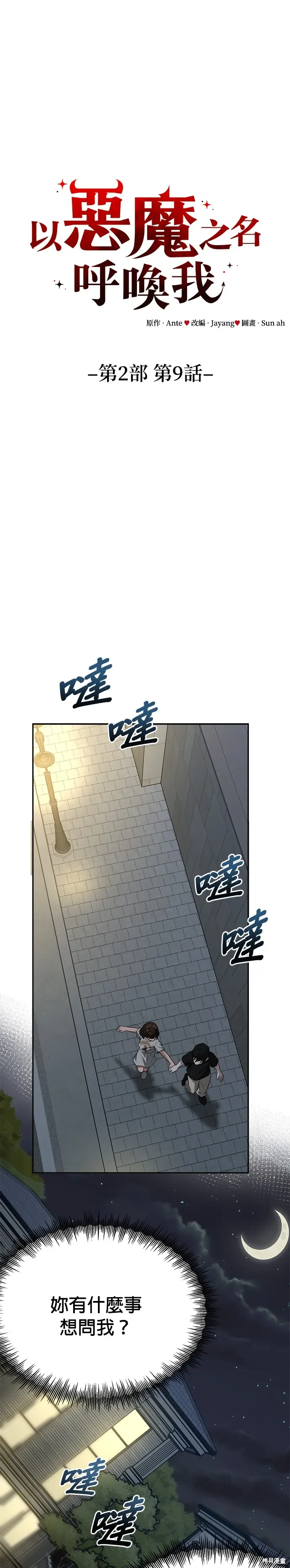 第76话 第1页