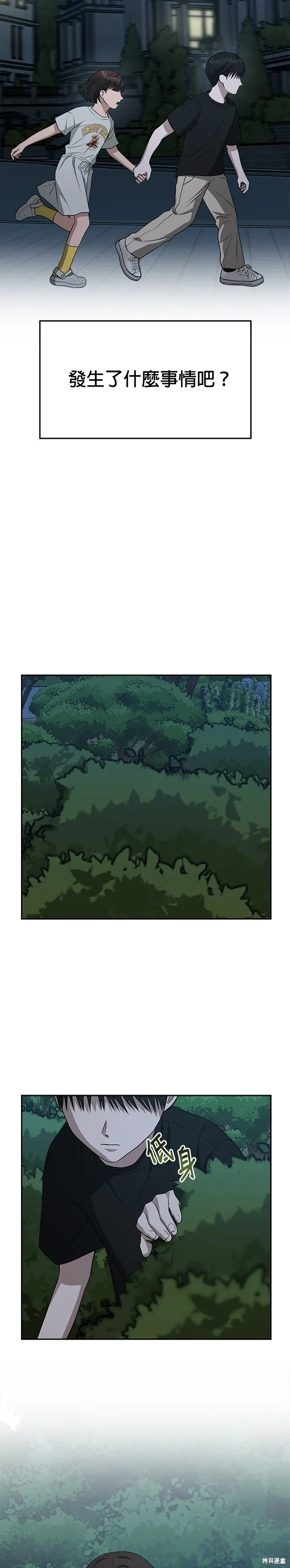 第76话 第3页