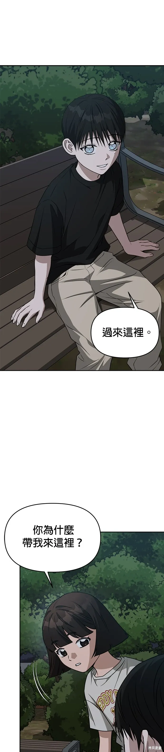第76话 第5页