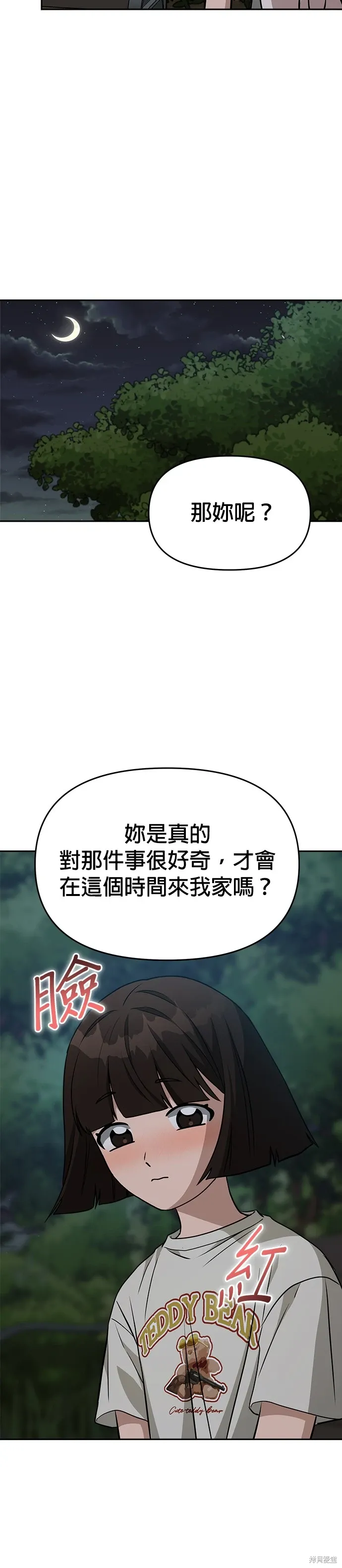 第76话 第6页