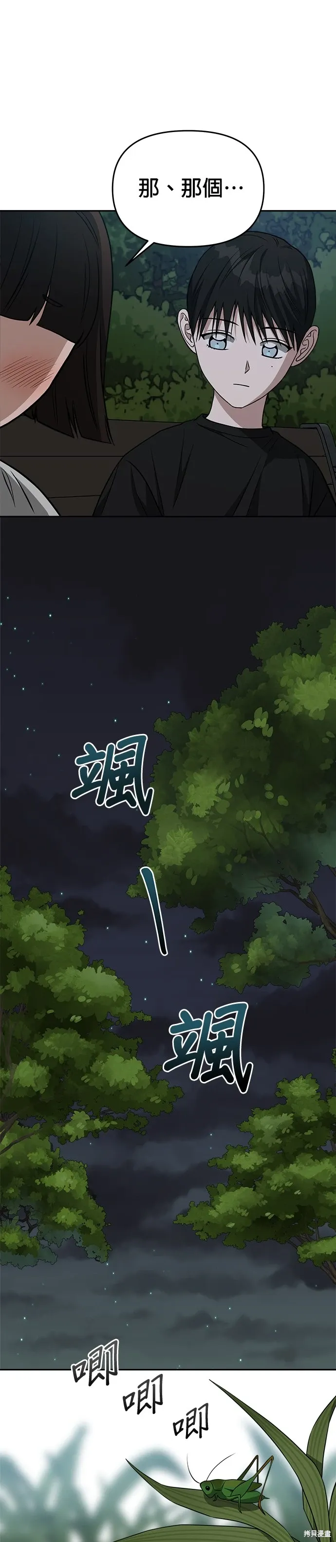 第76话 第7页