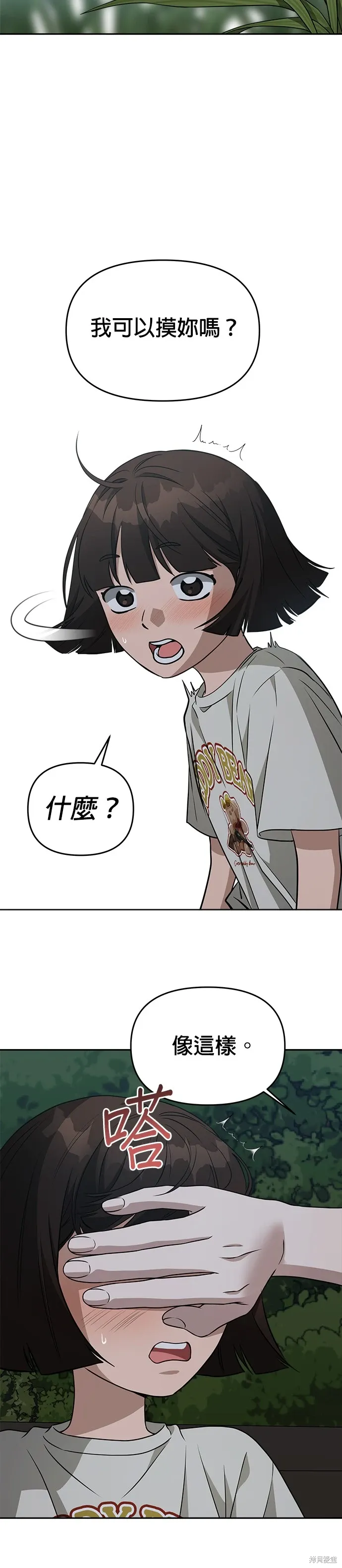 第76话 第8页