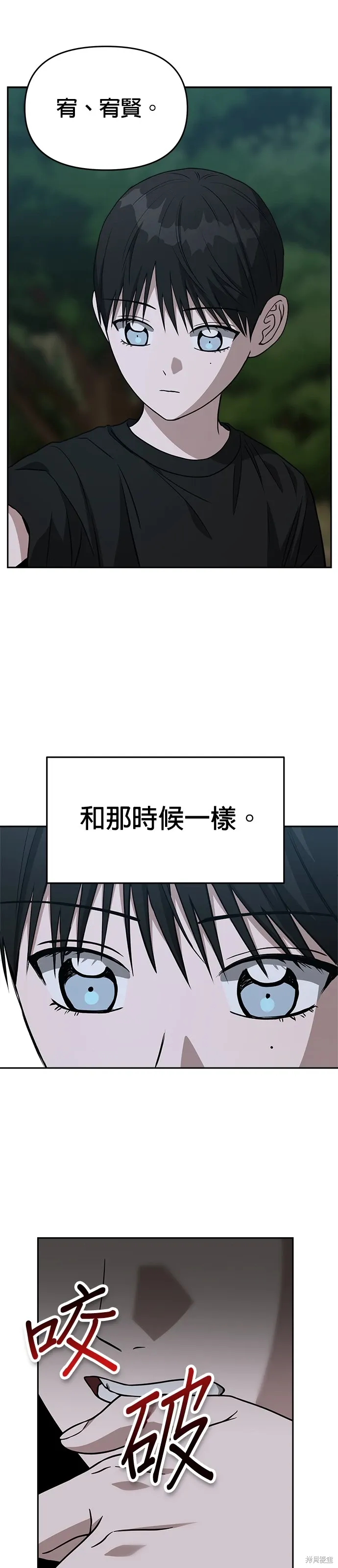 第76话 第9页