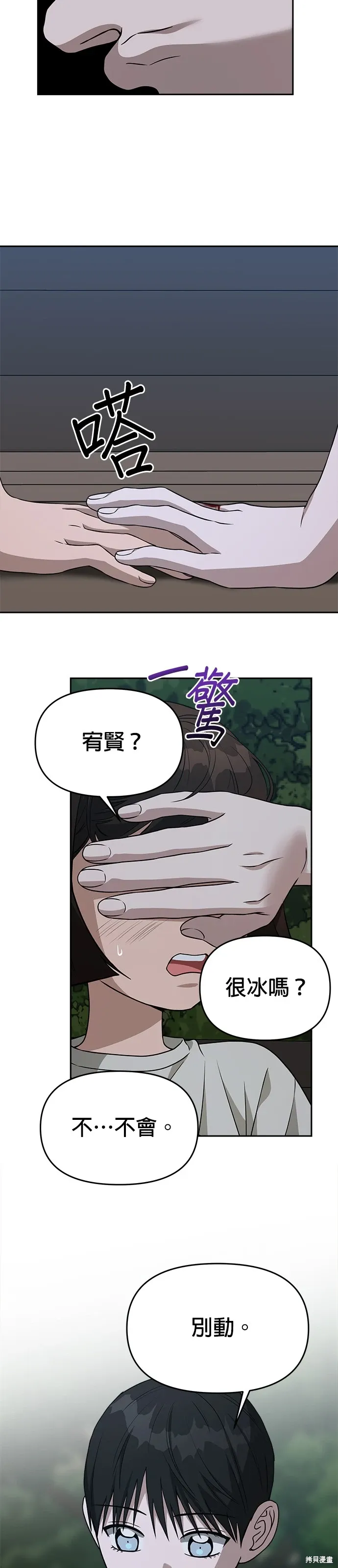 第76话 第10页
