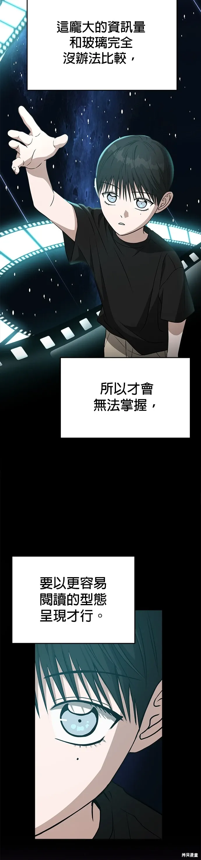 第76话 第14页