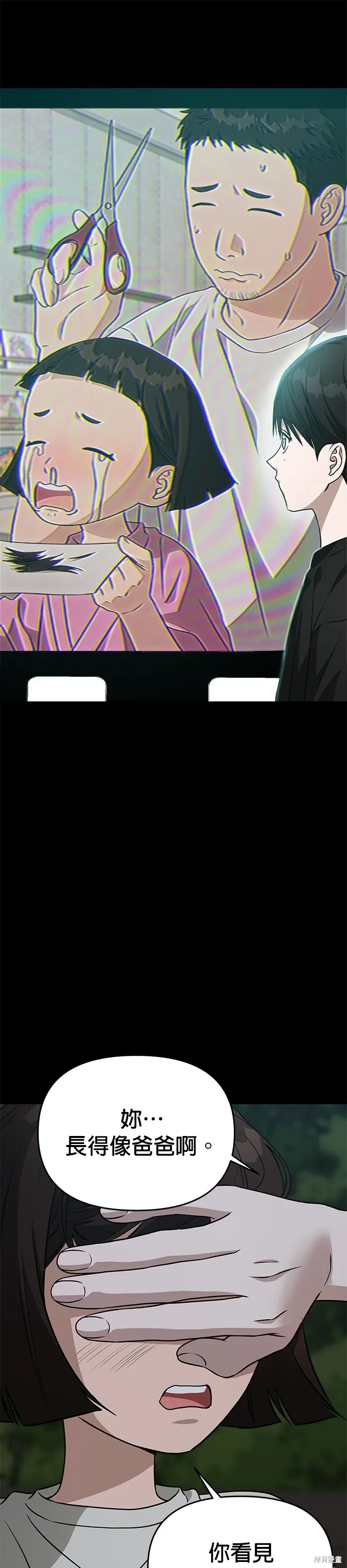 第76话 第17页