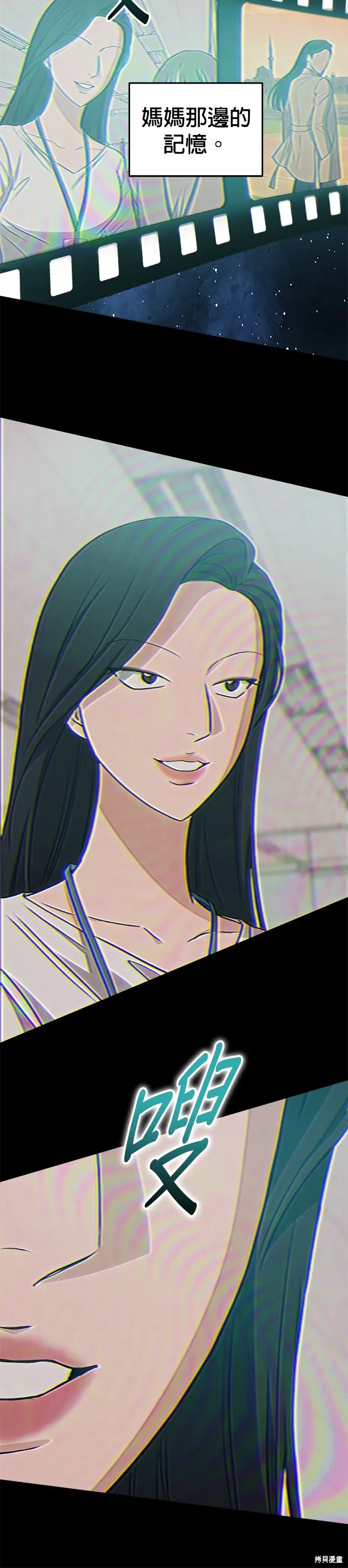第76话 第20页