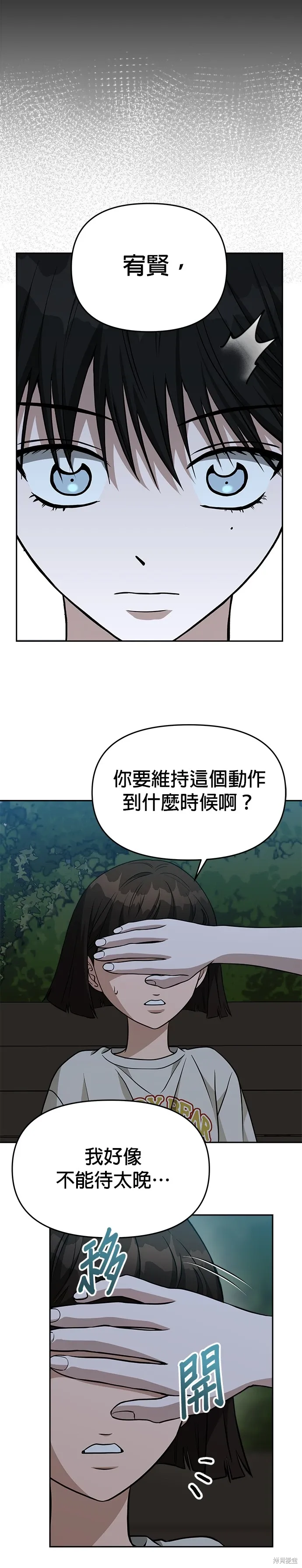 第76话 第22页