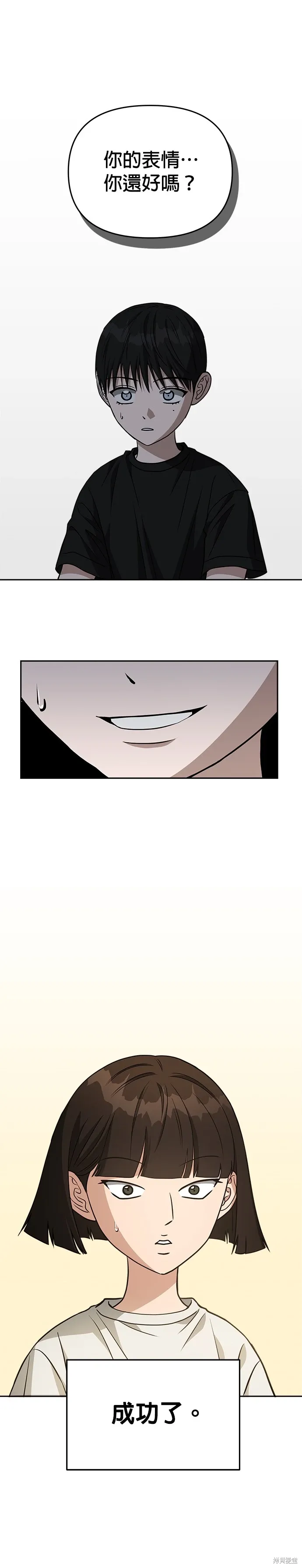 第76话 第23页