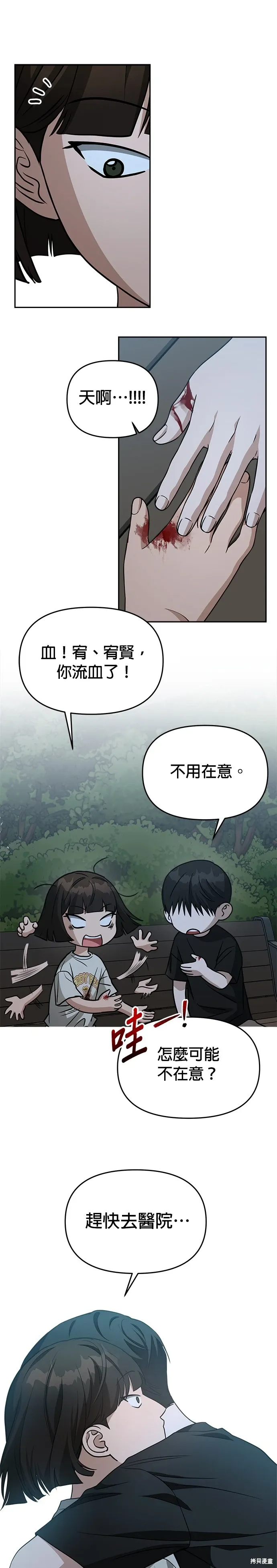 第76话 第24页