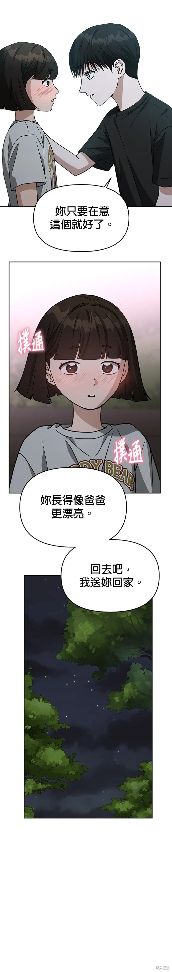 第76话 第26页