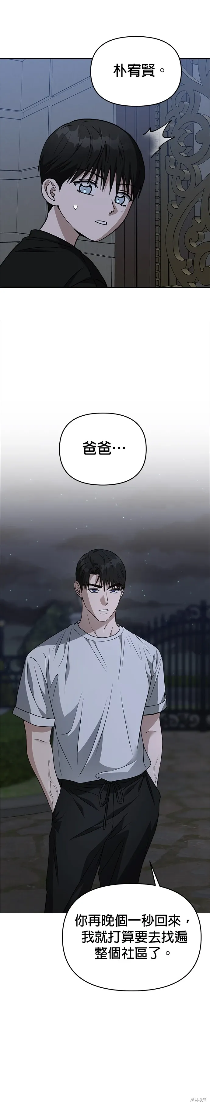 第76话 第28页
