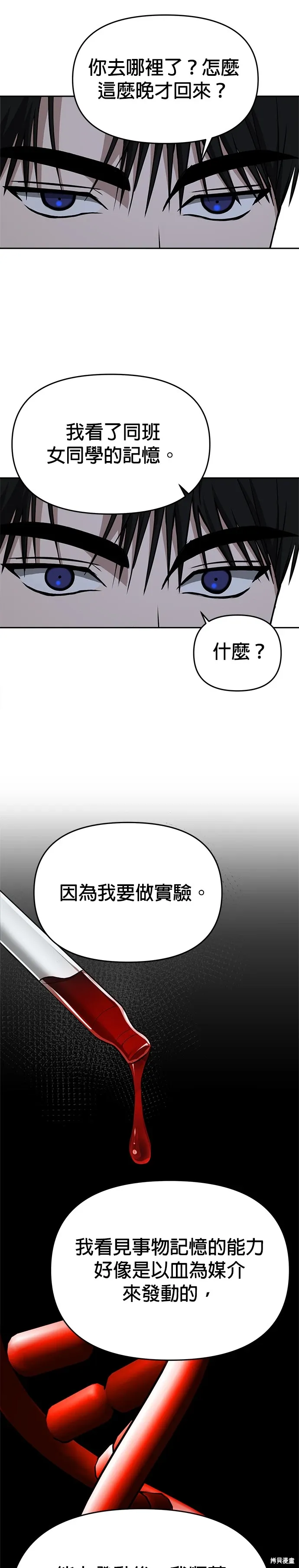 第76话 第29页