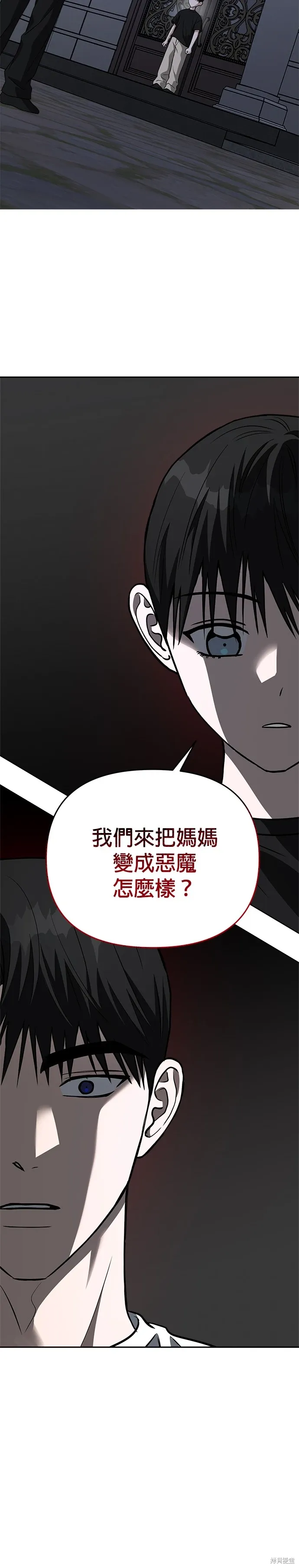 第76话 第31页