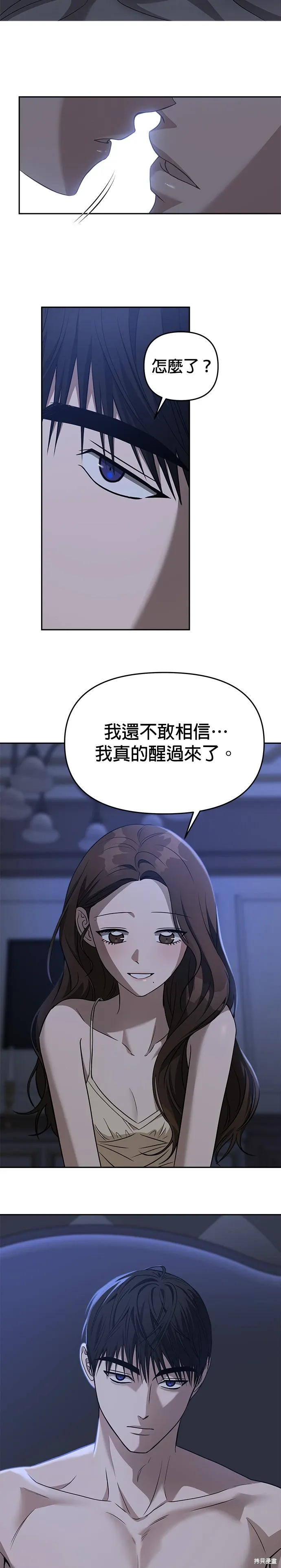 第76话 第33页