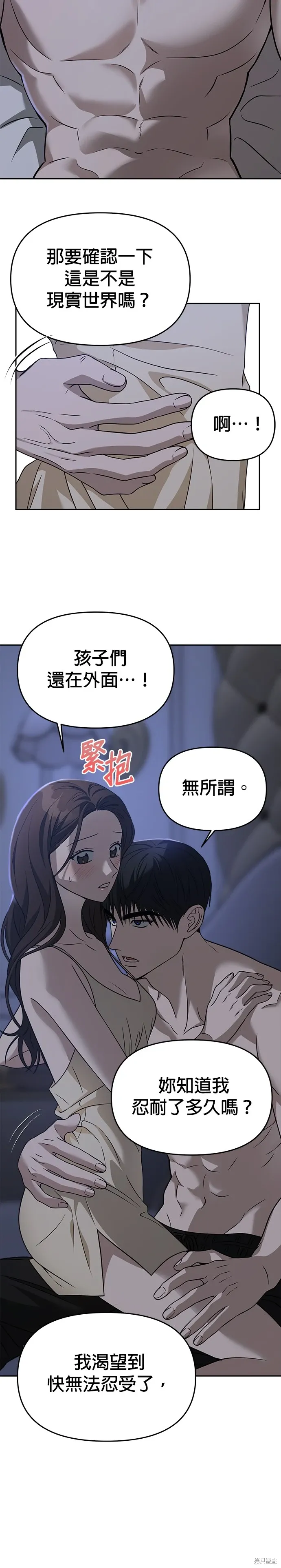 第76话 第34页