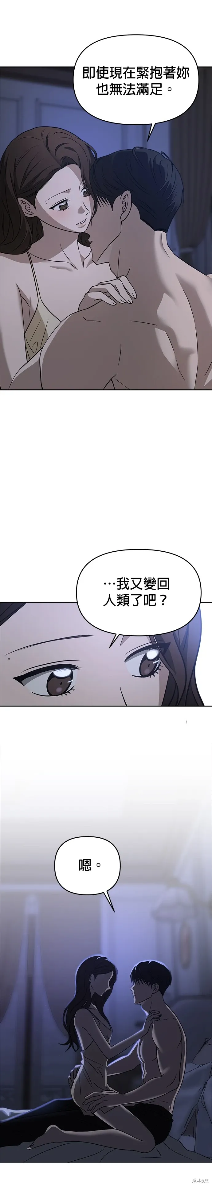第76话 第35页