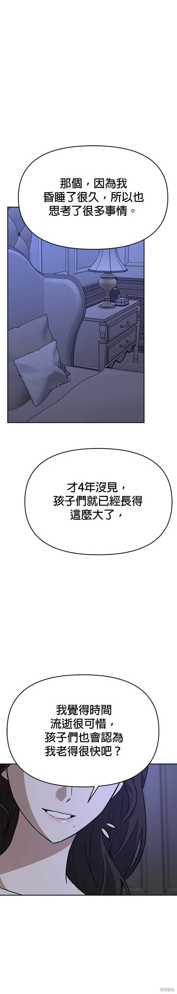 第76话 第36页