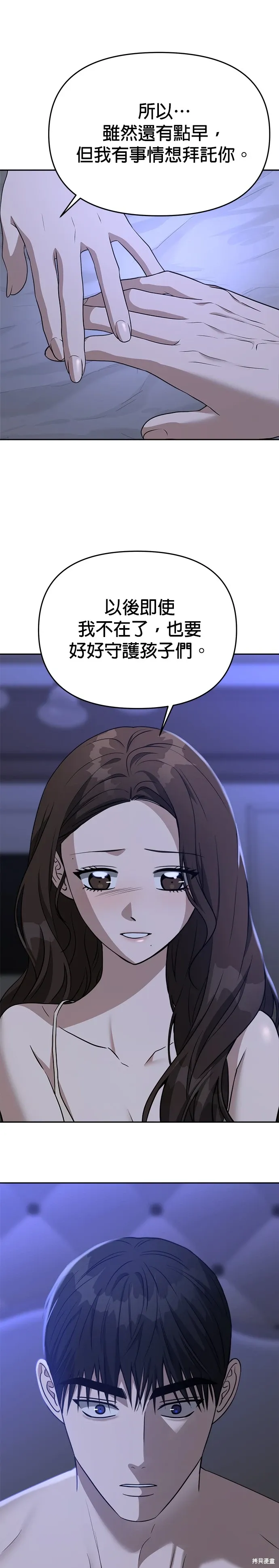 第76话 第37页