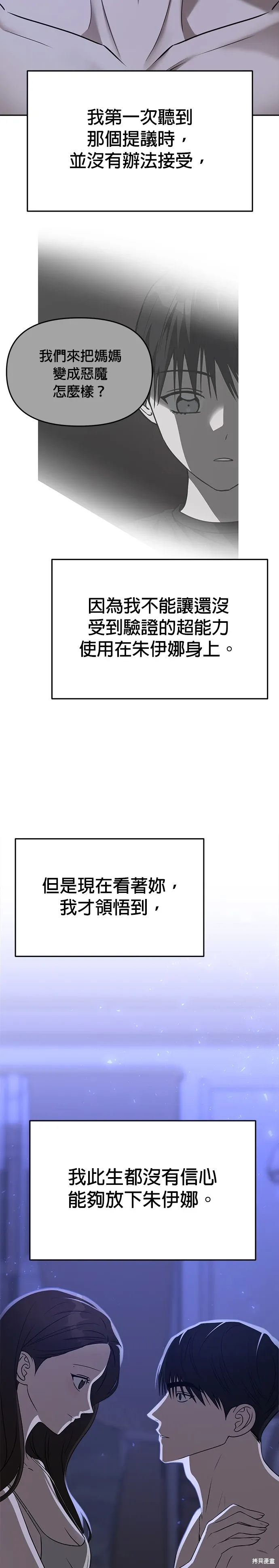 第76话 第38页