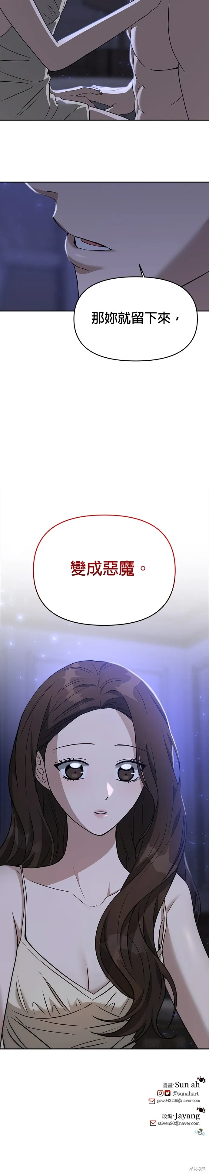 第76话 第39页
