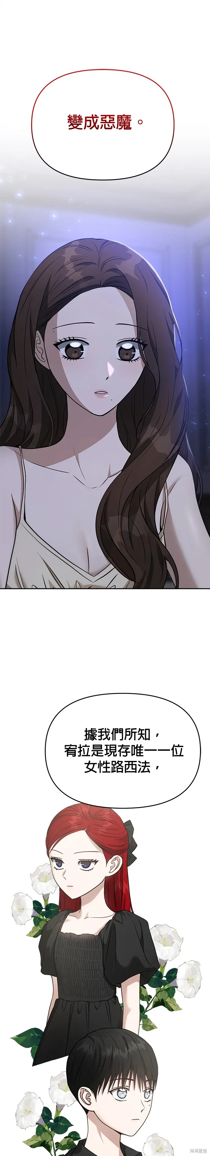 第77话 第1页